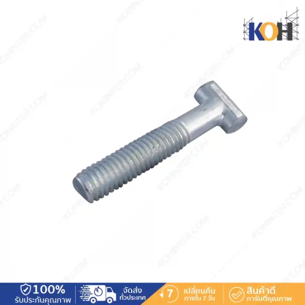 T-Bolt ชุดน็อต ซ่อมแคล้มป์ Sleeve Couple