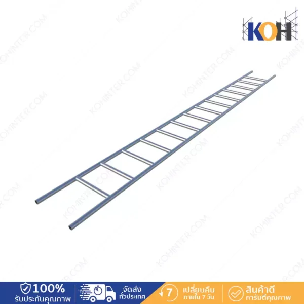 บันได (Ladder Beam) HDG 48.3x3.2mmx4000mm