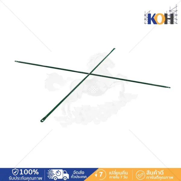 กากะบาดสำหรับนั่งร้าน 1.7 m(1.2) (สีเขียว)