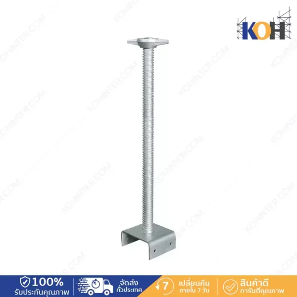 U-Head 60cm (30)