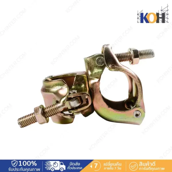 ข้อเสือตาย 48x48