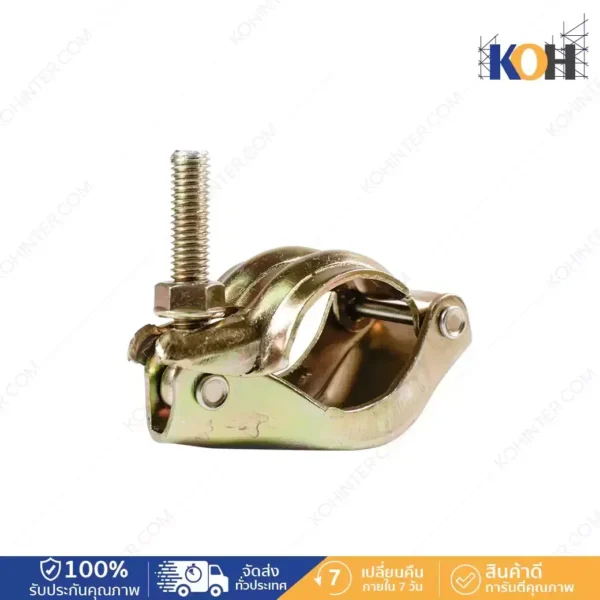 ข้อเสือเดี่ยว