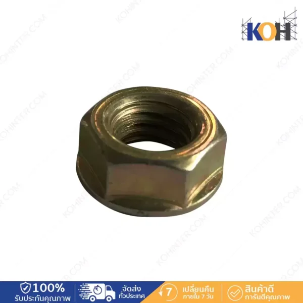 น๊อตจาน ข้อเสือ